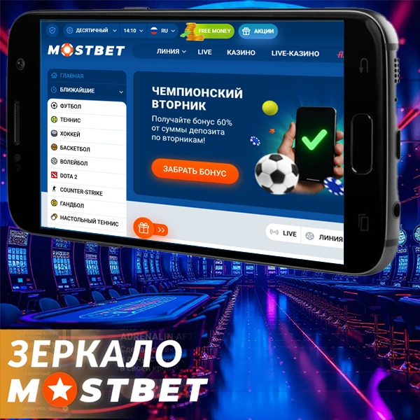 мостбет