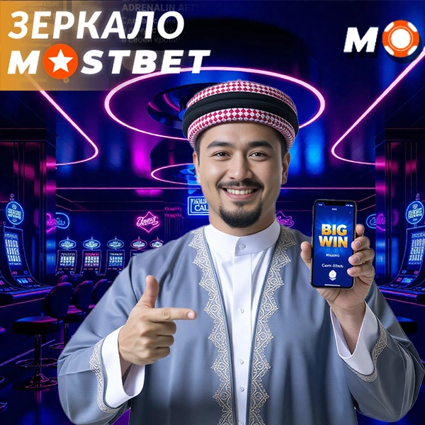 mostbet